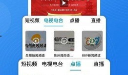 泉州新闻爆料公众号下载,最新动态，一网打尽！